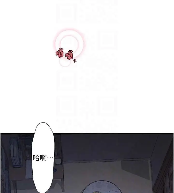 漫画《水电工日志》第81话第45张图