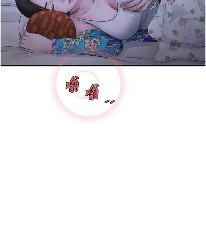 漫画《水电工日志》第81话第50张图