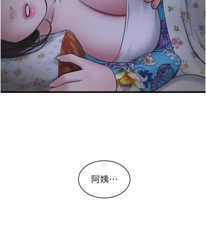 漫画《水电工日志》第81话第52张图
