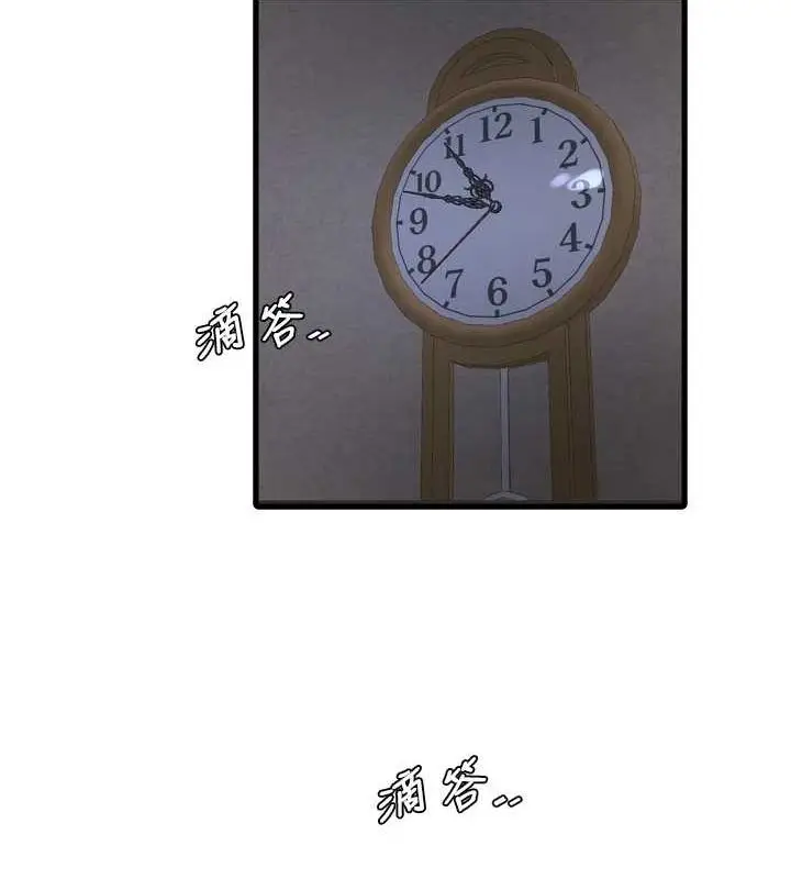 漫画《水电工日志》第81话第55张图