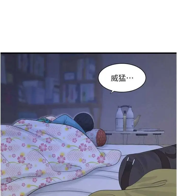 漫画《水电工日志》第81话第56张图