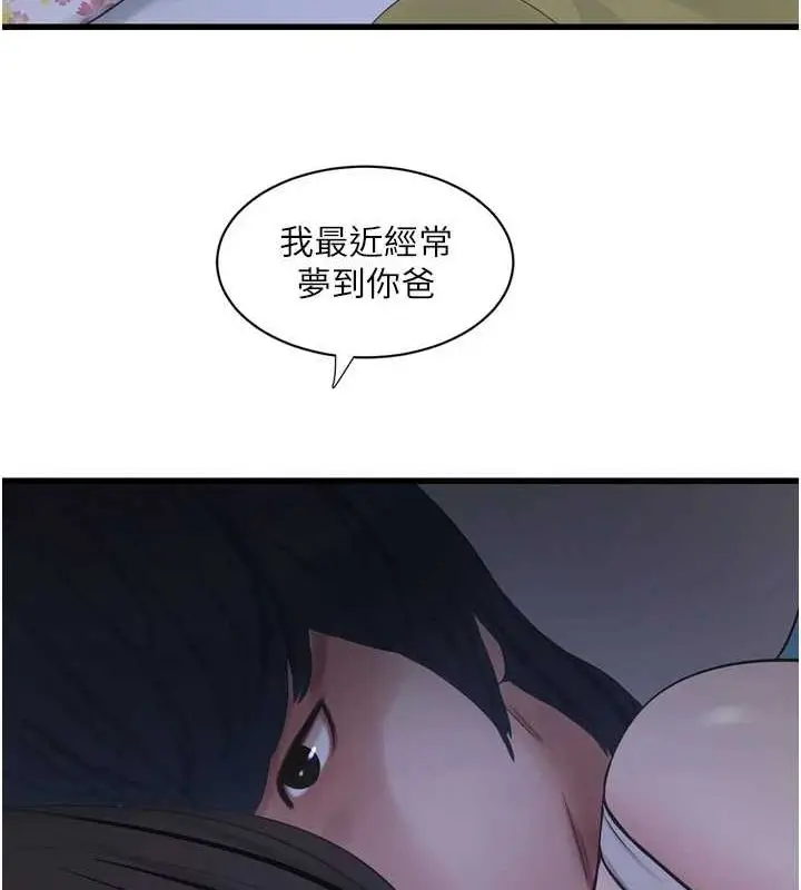 漫画《水电工日志》第81话第57张图