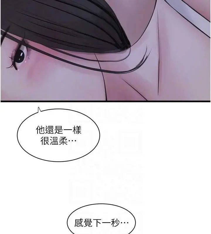 漫画《水电工日志》第81话第58张图