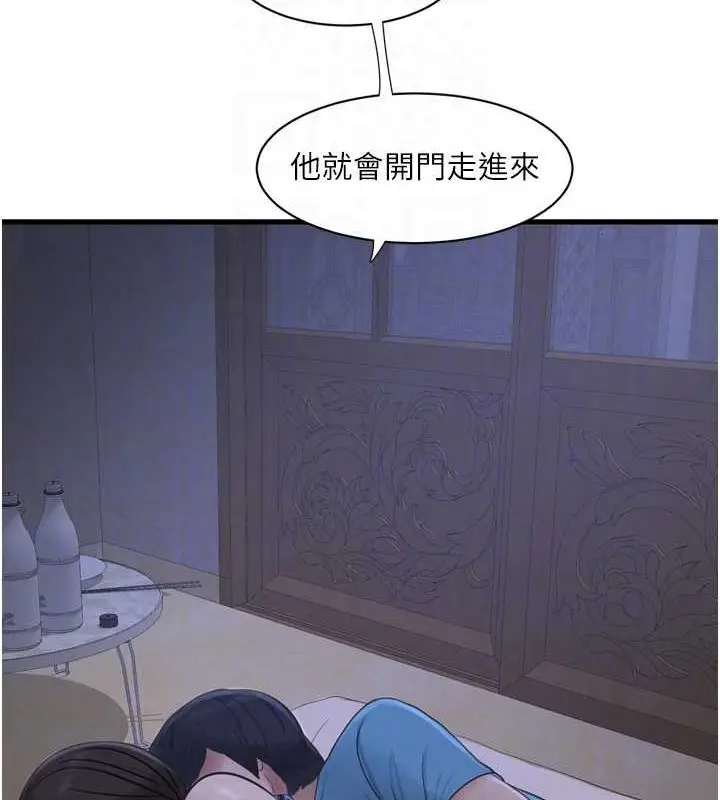 漫画《水电工日志》第81话第59张图