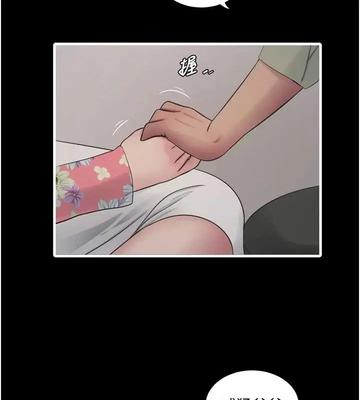 漫画《水电工日志》第81话第6张图