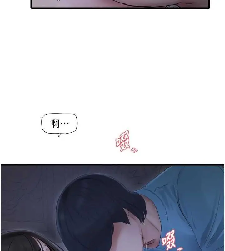 漫画《水电工日志》第81话第68张图