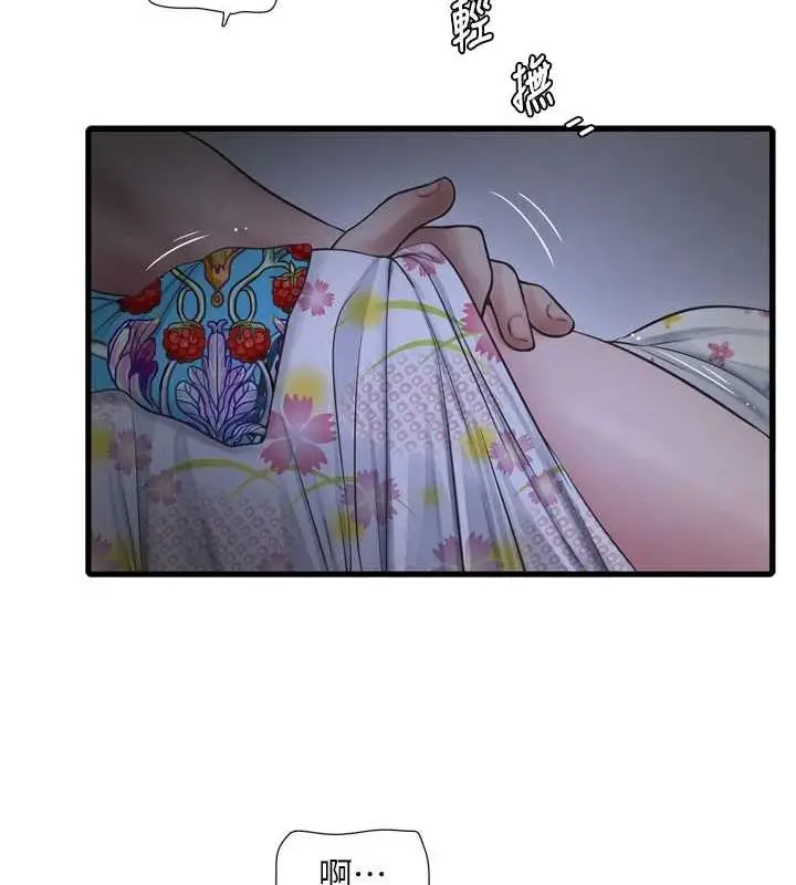 漫画《水电工日志》第81话第70张图