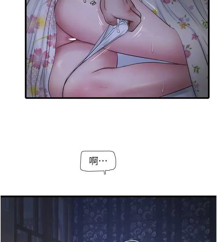 漫画《水电工日志》第81话第75张图