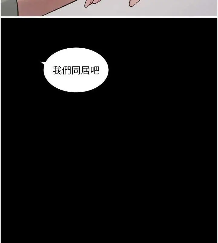 漫画《水电工日志》第81话第8张图