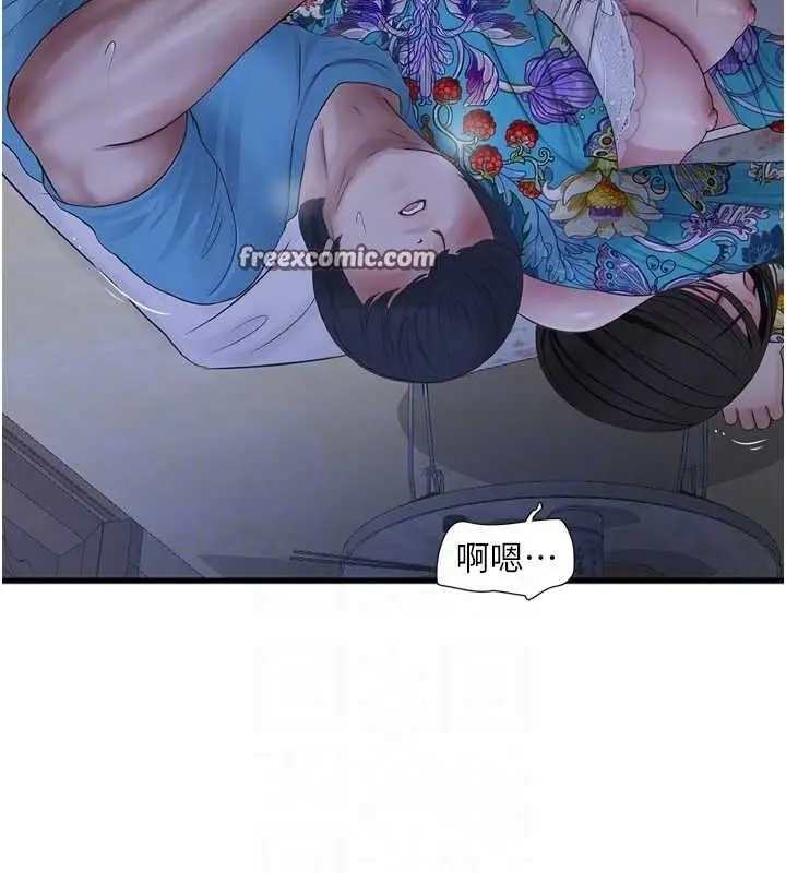 漫画《水电工日志》第81话第80张图