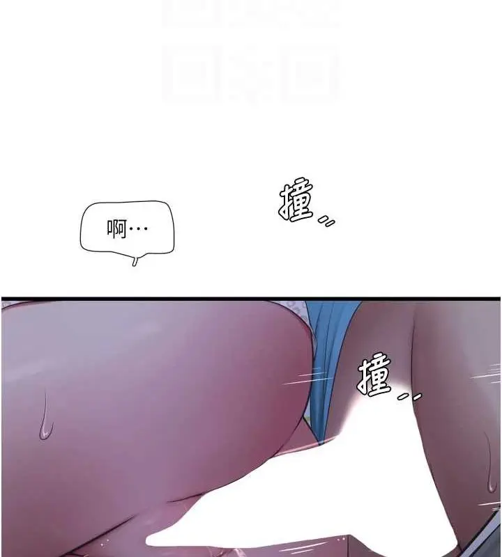 漫画《水电工日志》第81话第81张图