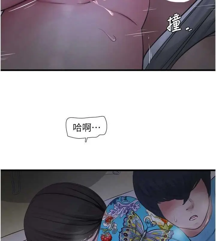 漫画《水电工日志》第81话第82张图