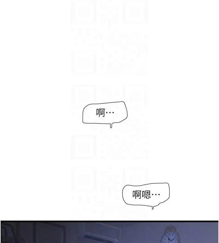 漫画《水电工日志》第81话第86张图