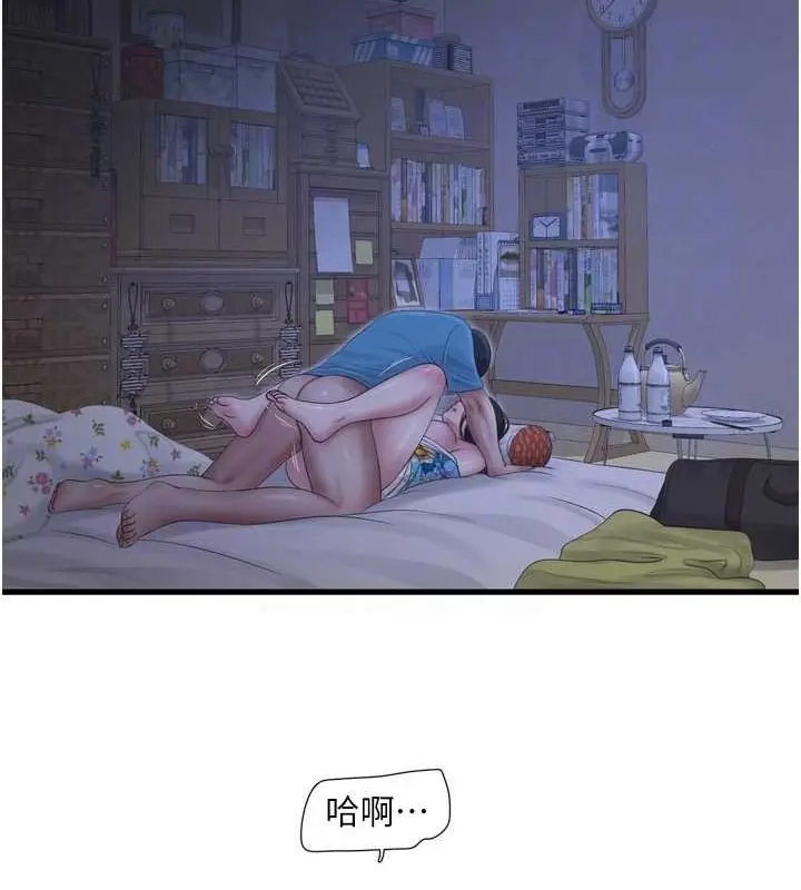 漫画《水电工日志》第81话第87张图