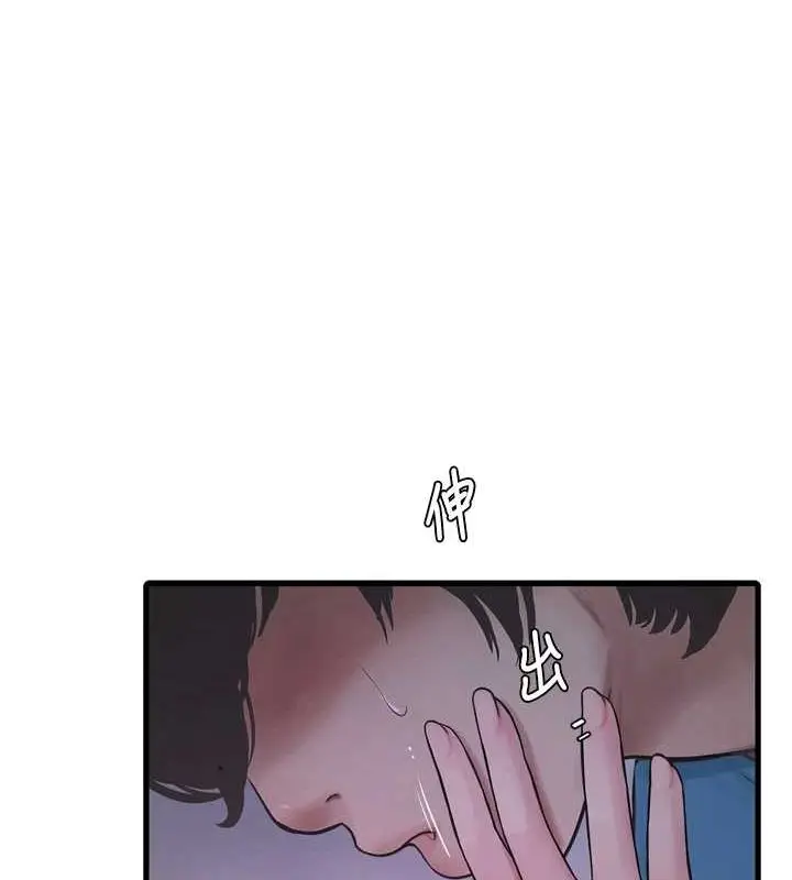 漫画《水电工日志》第81话第89张图