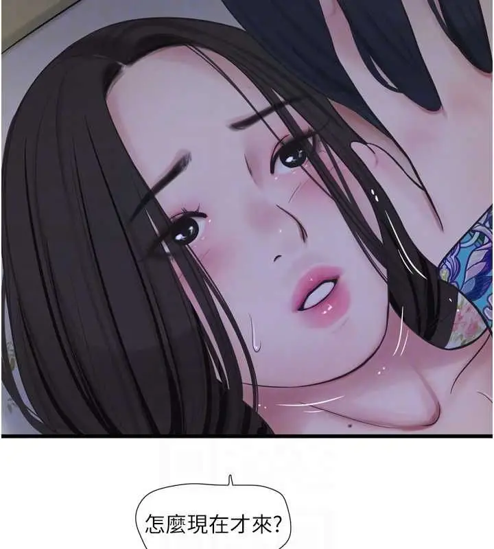 漫画《水电工日志》第81话第93张图