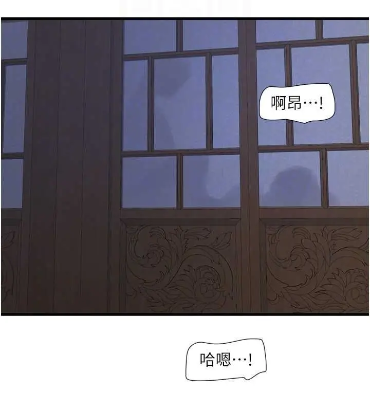 漫画《水电工日志》第81话第95张图