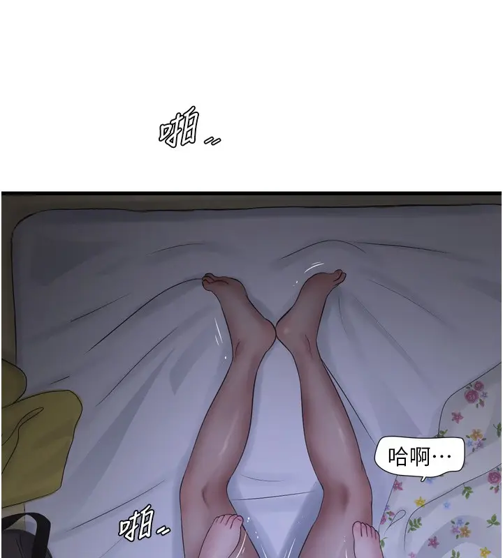 漫画《水电工日志》第82话第11张图