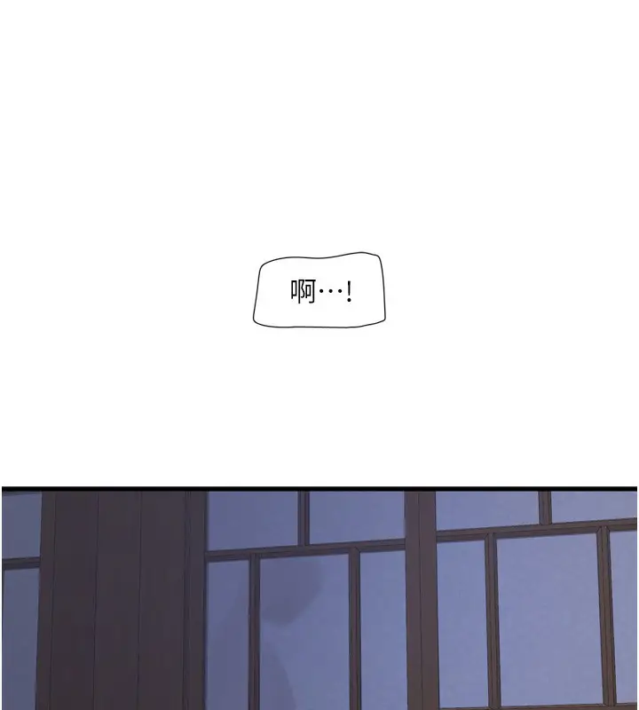 漫画《水电工日志》第82话第17张图