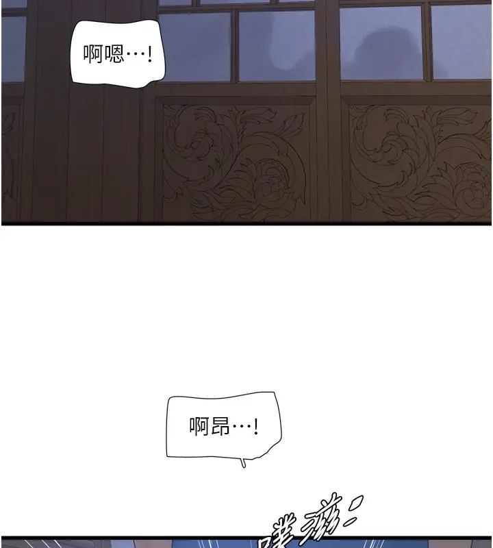 漫画《水电工日志》第82话第18张图