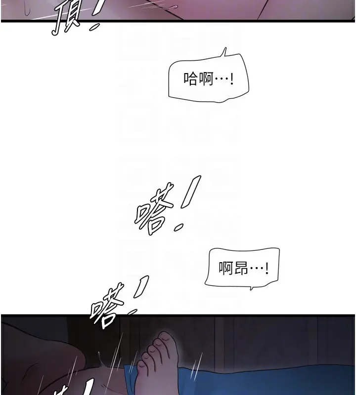 漫画《水电工日志》第82话第22张图