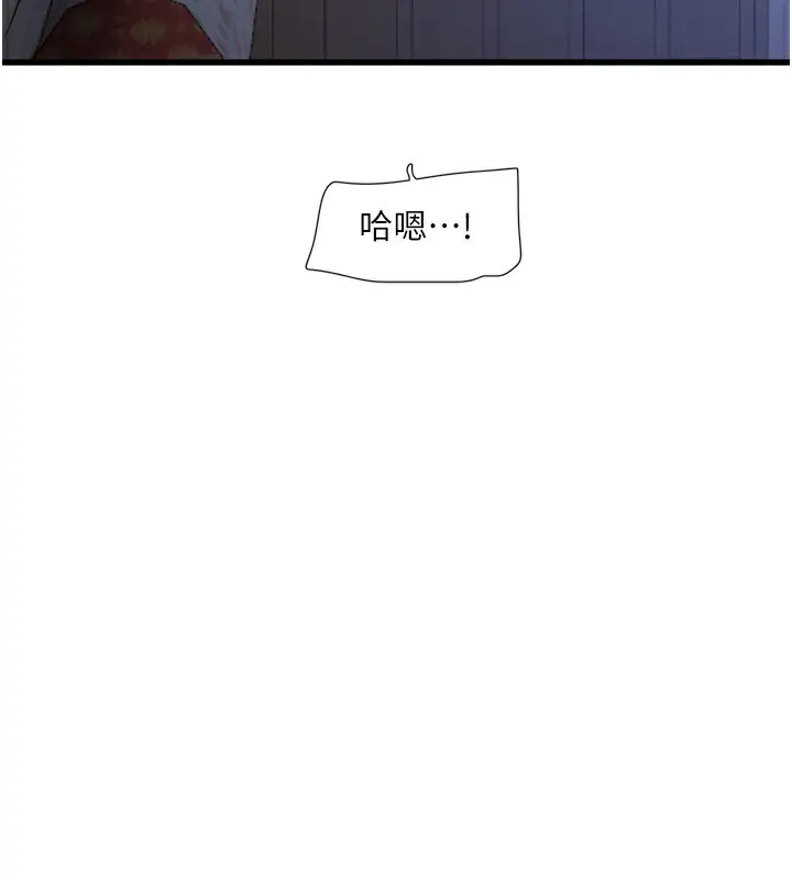 漫画《水电工日志》第82话第25张图
