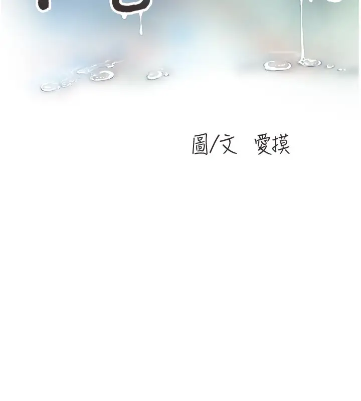 漫画《水电工日志》第82话第29张图