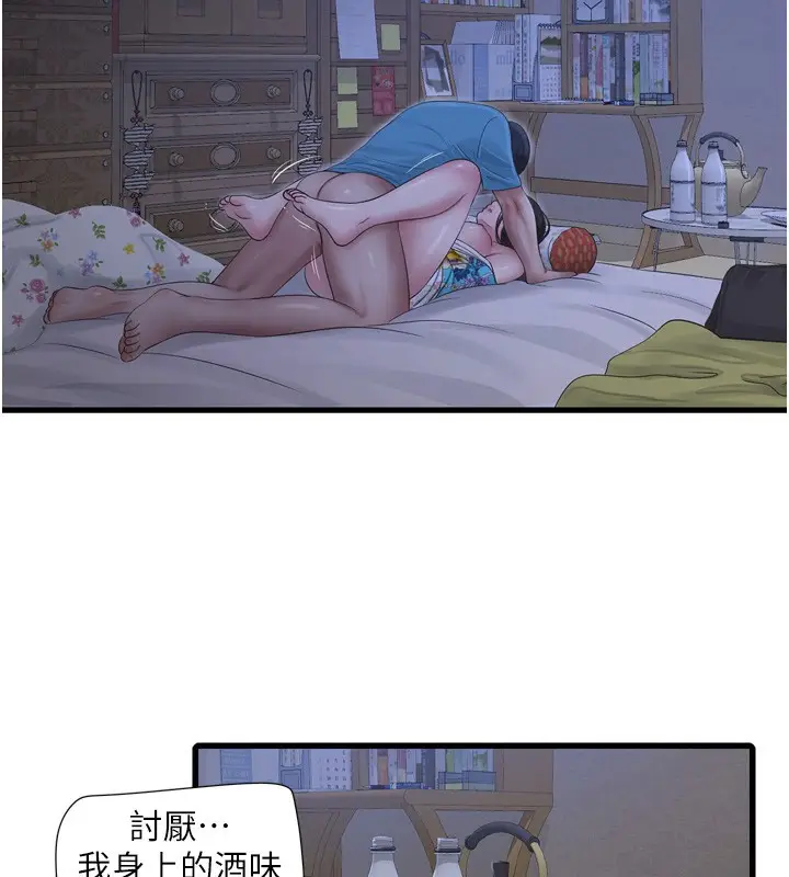 漫画《水电工日志》第82话第3张图