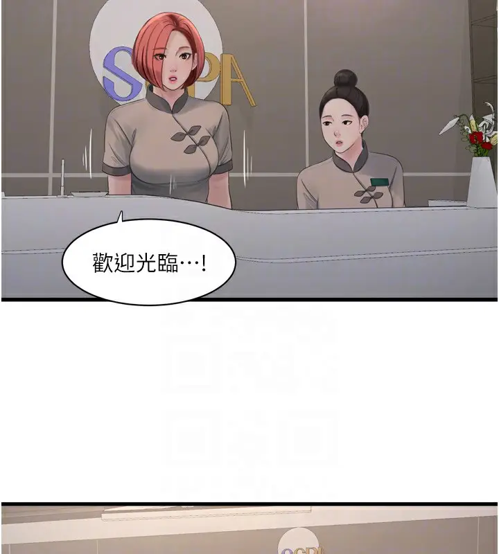 漫画《水电工日志》第82话第36张图