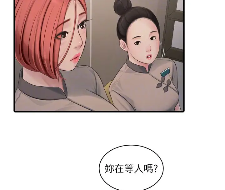漫画《水电工日志》第82话第38张图
