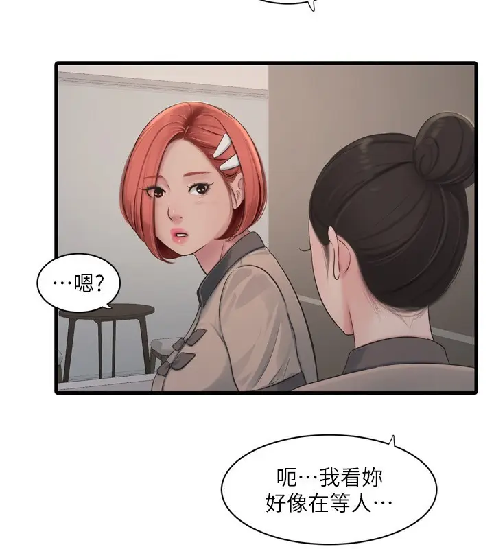 漫画《水电工日志》第82话第39张图