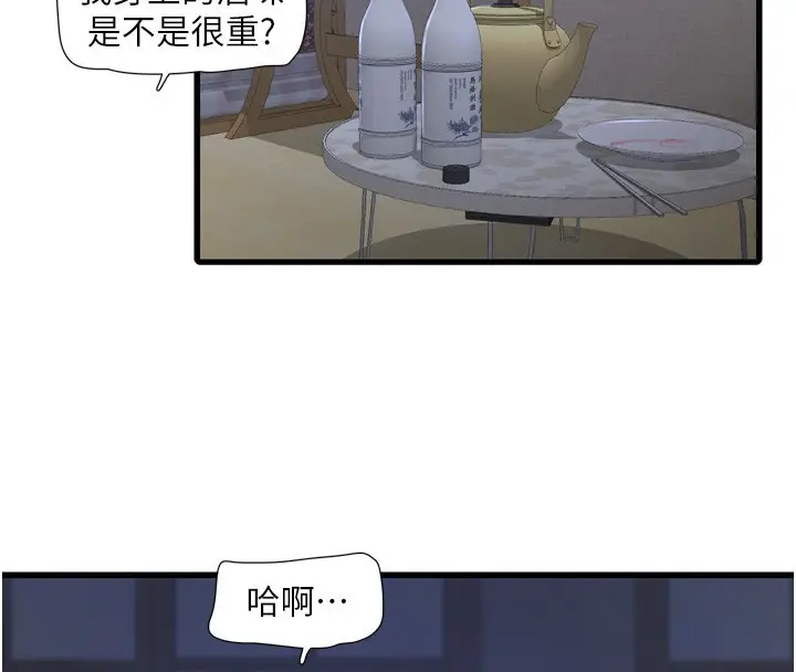 漫画《水电工日志》第82话第4张图