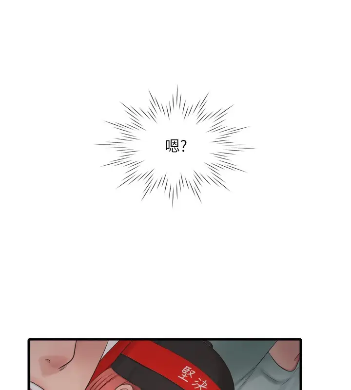 漫画《水电工日志》第82话第58张图