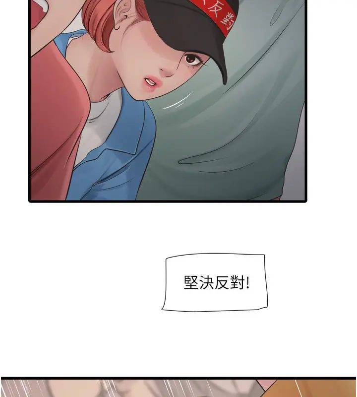 漫画《水电工日志》第82话第59张图