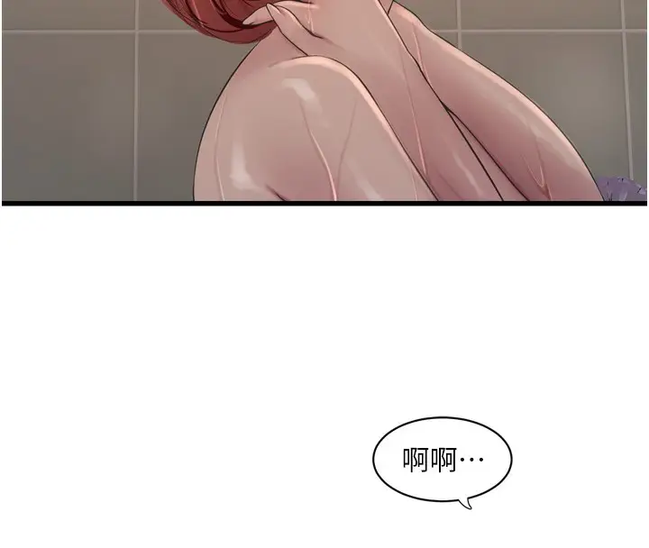 漫画《水电工日志》第82话第79张图