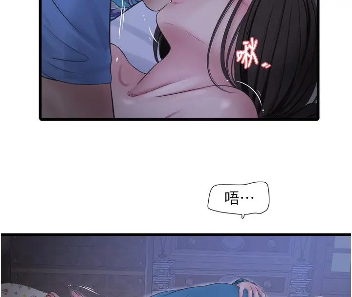 漫画《水电工日志》第82话第8张图