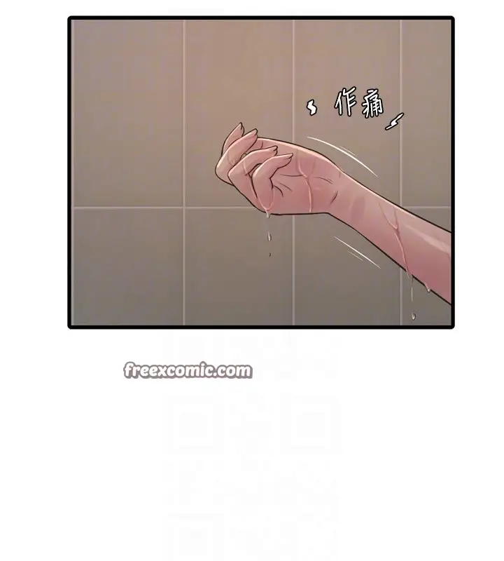 漫画《水电工日志》第82话第80张图