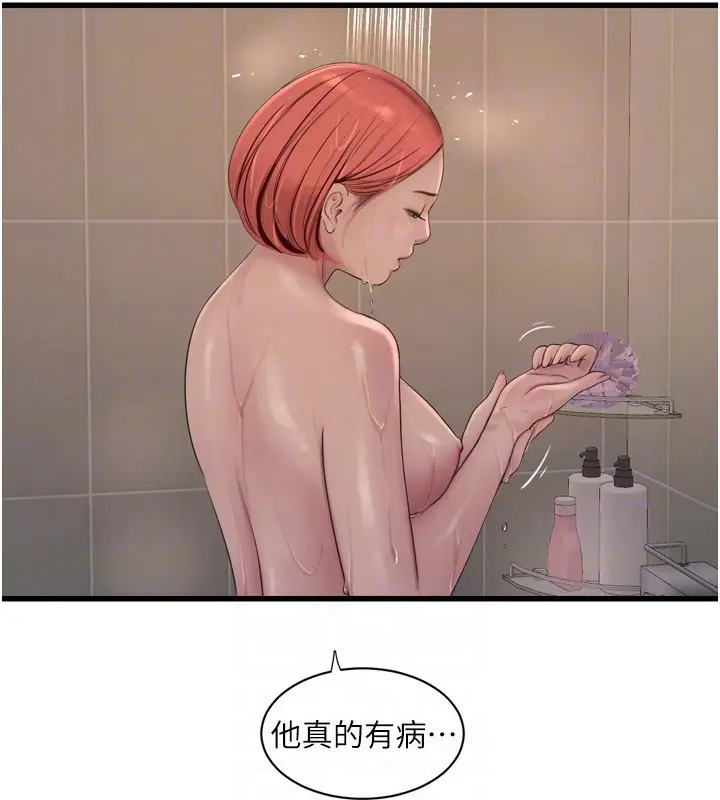 漫画《水电工日志》第82话第81张图
