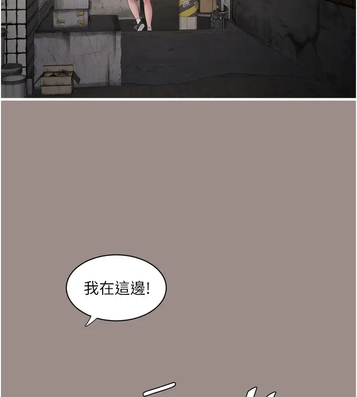 漫画《水电工日志》第82话第85张图
