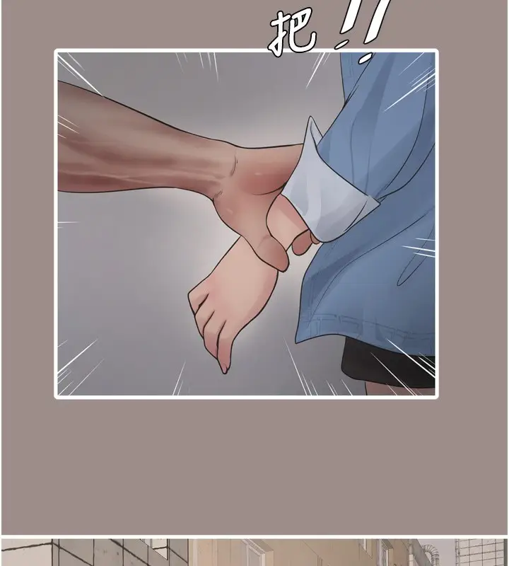 漫画《水电工日志》第82话第86张图