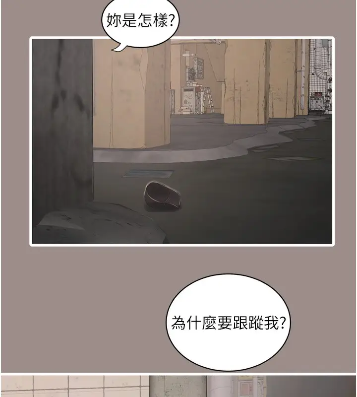 漫画《水电工日志》第82话第90张图