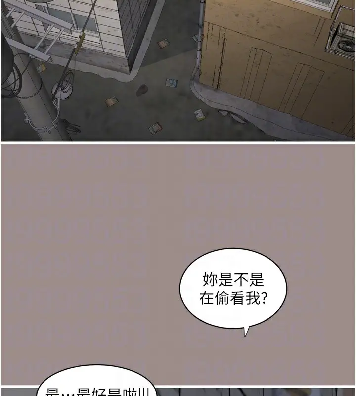 漫画《水电工日志》第82话第93张图