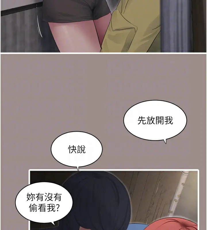 漫画《水电工日志》第82话第95张图