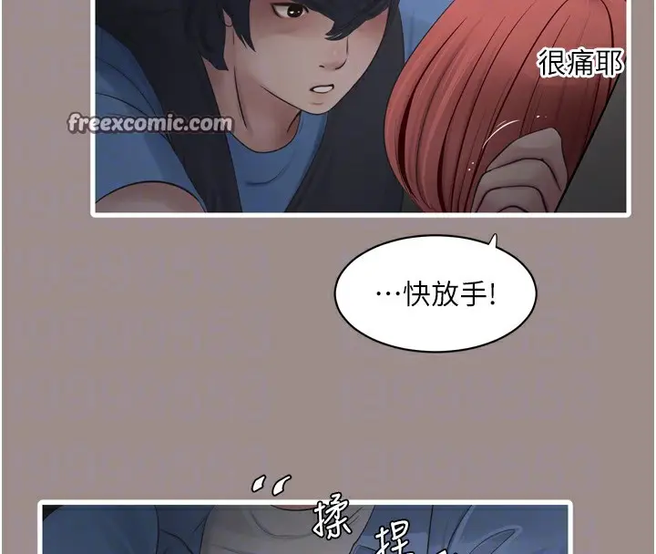 漫画《水电工日志》第82话第96张图
