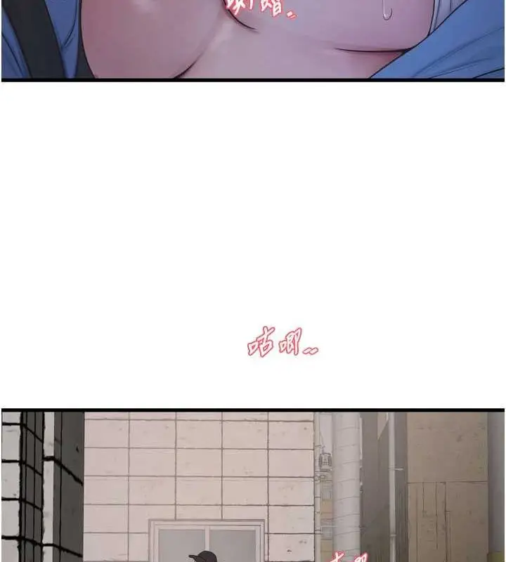 漫画《水电工日志》第83话第12张图