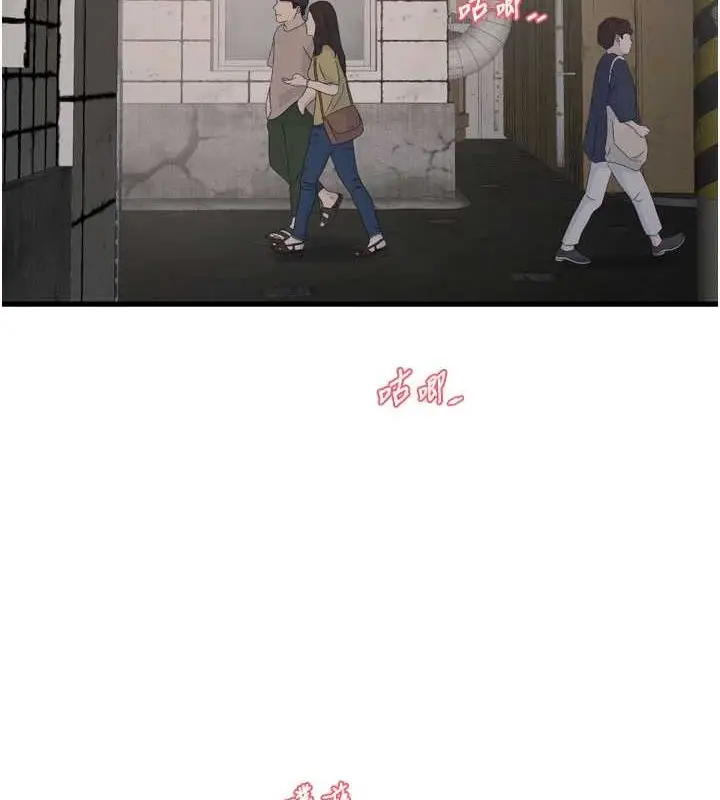 漫画《水电工日志》第83话第13张图
