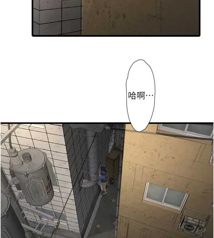 漫画《水电工日志》第83话第2张图