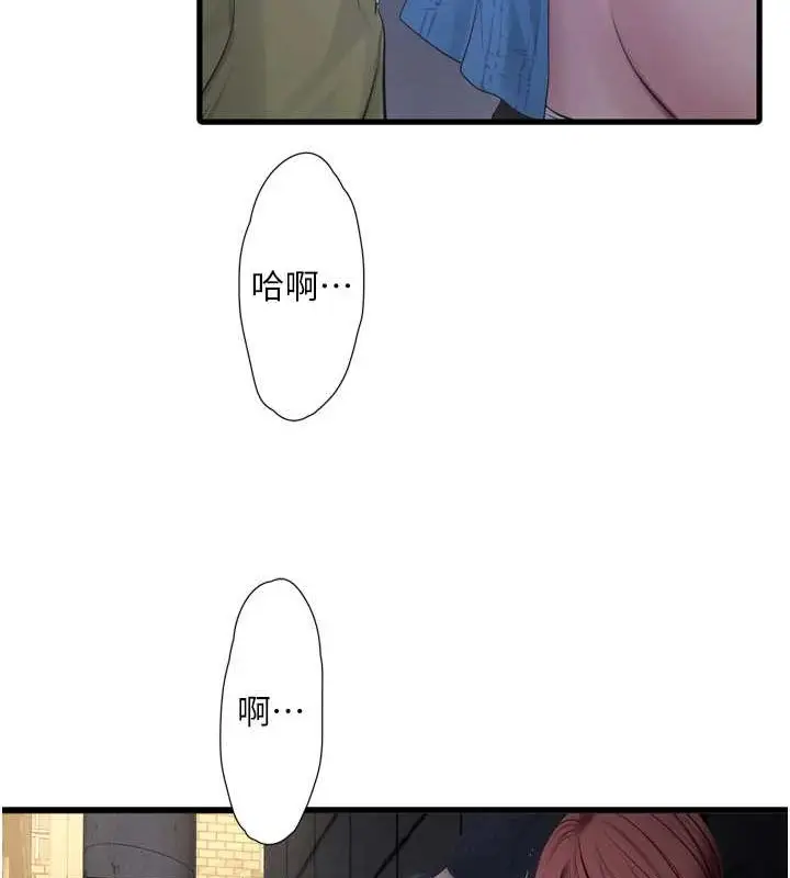漫画《水电工日志》第83话第26张图