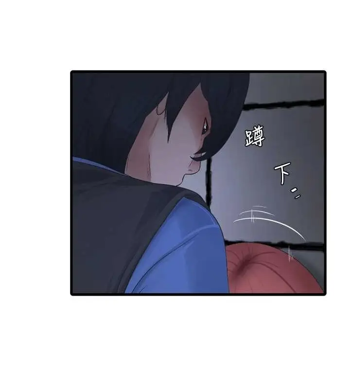 漫画《水电工日志》第83话第29张图