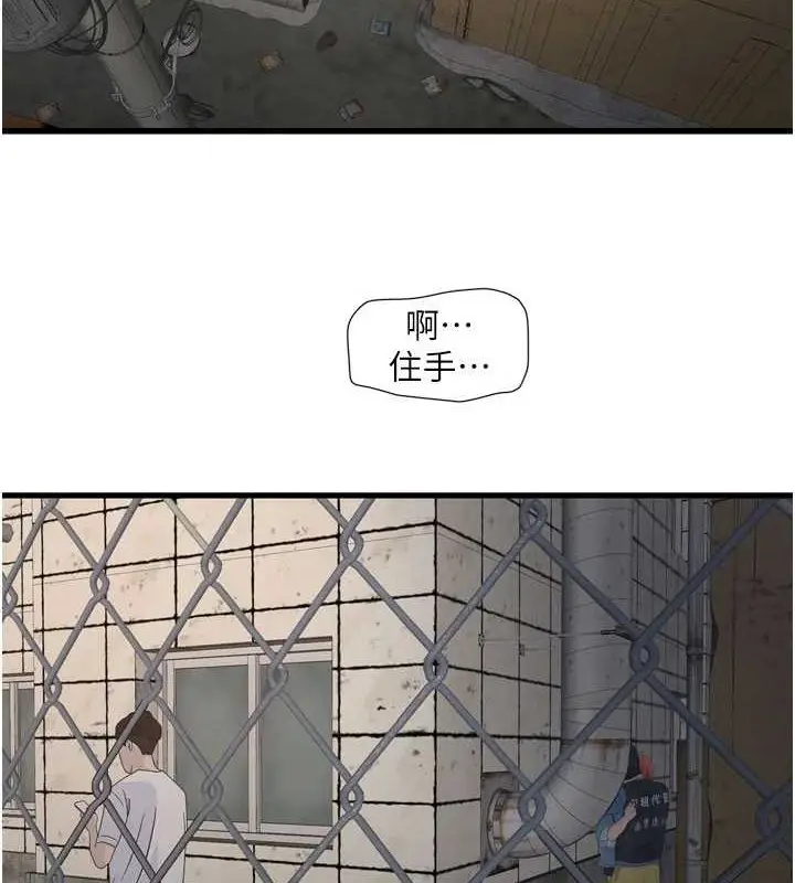 漫画《水电工日志》第83话第3张图